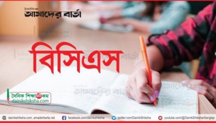 বিসিএসের মৌখিক পরীক্ষার নম্বর কমে ১০০