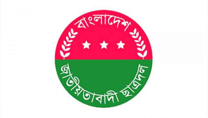 ছাত্রদলের ৪৬তম প্রতিষ্ঠাবার্ষিকী আজ