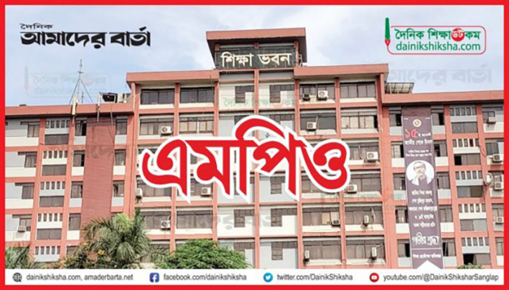 বিলুপ্ত ছিটমহলের শিক্ষকদের এমপিওভুক্তিতে আরো ছাড়