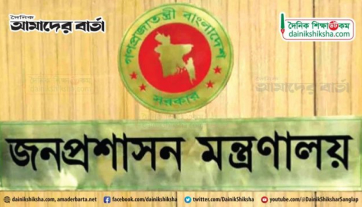 জনপ্রশাসনের যুগ্ম সচিব আলী আযমকে সরিয়ে দেয়া হলো