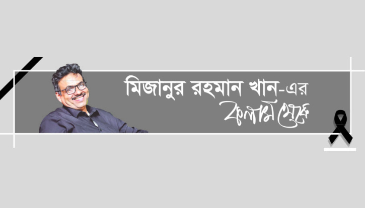 জামায়াত নিষিদ্ধে আইনি ফাঁকফোকর বন্ধ করা জরুরি