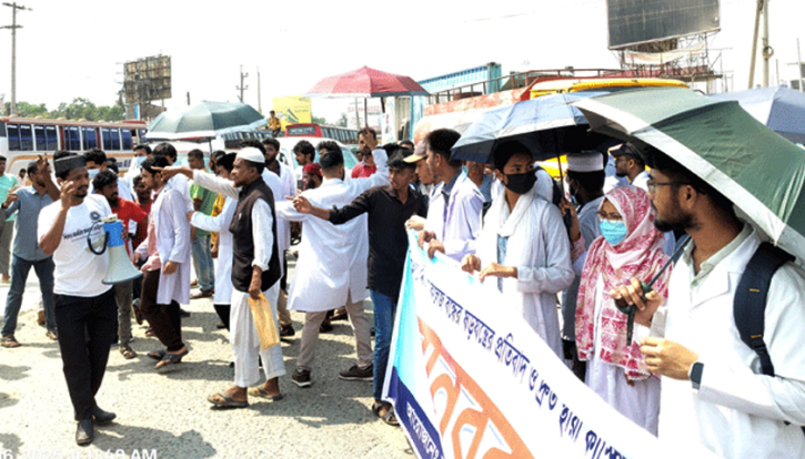 হবিগঞ্জে মেডিক্যাল কলেজ বন্ধের প্রতিবাদে মহাসড়ক অ*বরোধ