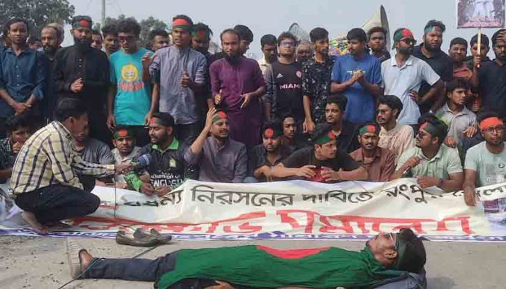 বিভাগীয় উপদেষ্টার দাবিতে রংপুরে মহাসড়ক অবরোধ