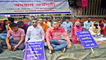 প্রজ্ঞাপন জারির দাবিতে শাহবাগে অবস্থান ৩৫ প্রত্যাশীদের