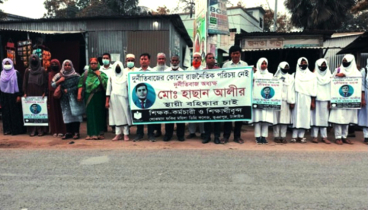 ভুয়াপুরে মহিলা কলেজ অধ্যক্ষকে বহিষ্কারের দাবিতে মানববন্ধন