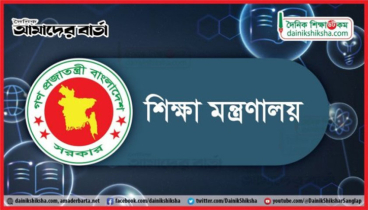 ইএফটিতে বেতন : বিশ্ব শিক্ষক দিবসে এমপিও শিক্ষক-কর্মচারীদের  উপহার 