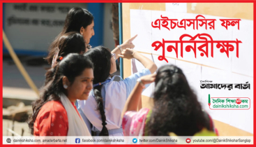 পরীক্ষকদের অবহেলায় পরীক্ষার্থীদের স্বপ্নভঙ্গ