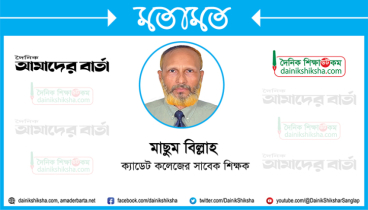 নৈরাজ্য নয়, শিক্ষার্থীদের শিক্ষায় মনোযোগ দিতে হবে