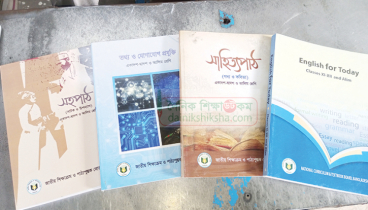 অবশেষে বাজারে, কেমন হলো একাদশের আবশ্যিক পাঠ্যবই