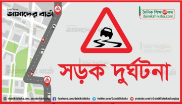 সড়ক দুর্ঘটনায় ছাত্রসহ নি*হত ৩