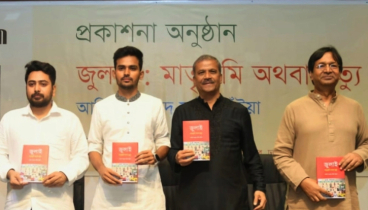 প্রকাশিত বই নিয়ে উপদেষ্টা আসিফ মাহমুদের স্ট্যাটাস