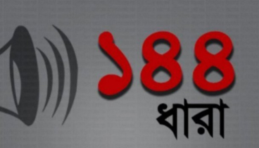 বিএনপির দু’গ্রুপের  সমাবেশ, ১৪৪ ধারা জারি