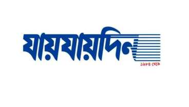 ‘যায়যায়দিন’ পত্রিকার ডিক্লেয়ারেশন বাতিল করল সরকার