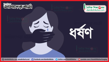 কিশোরীকে সংঘ*বদ্ধ ধ*র্ষণের অভিযোগে ছাত্রদল নেতাসহ আ*টক ৪