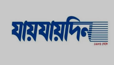 ‘যায়যায়দিন’ পত্রিকার ডিক্লারেশন ফিরে পেলেন শফিক রেহমান