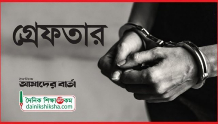 নাটোরে আ.লীগের ৩৩ নেতা-কর্মী গ্রেফতার