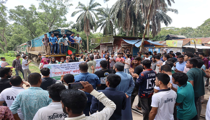 ঢাকা-ময়মনসিংহ রেলপথ অবরোধ বাকৃবি শিক্ষার্থীদের