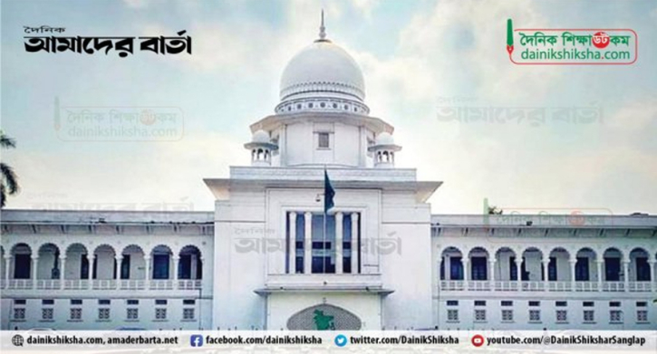 বিচারপতি অপসারণের ক্ষমতা পেল সুপ্রিম জুডিসিয়াল কাউন্সিল