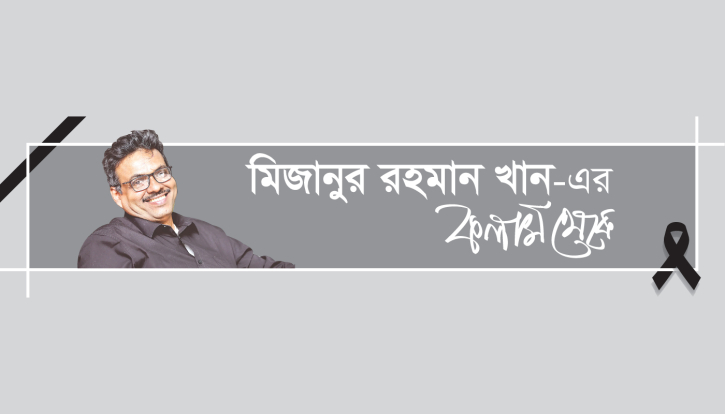 আমেরিকান কূটনীতিকরা জামায়াতকে কখনো গণতান্ত্রিক দল বলেনি