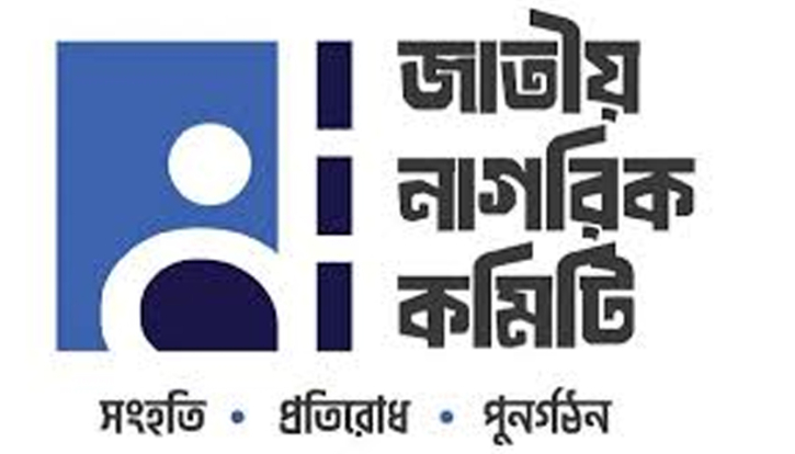 ফারুক হাসানের ওপর হা*মলা, জাতীয় নাগরিক কমিটির নিন্দা