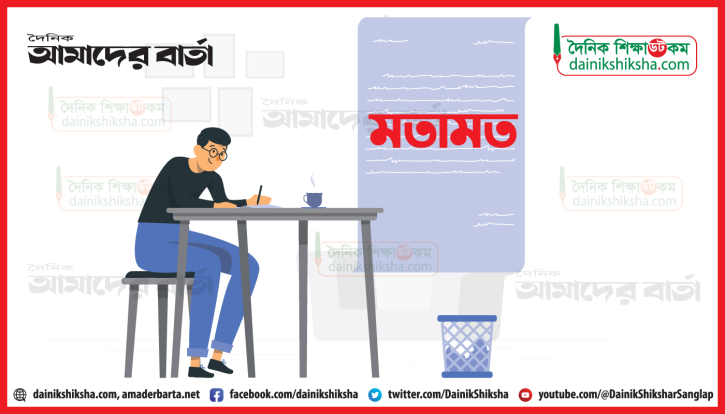 বিশ্ববিদ্যালয়ে শিক্ষক নেতৃত্ব সময়ের দাবি