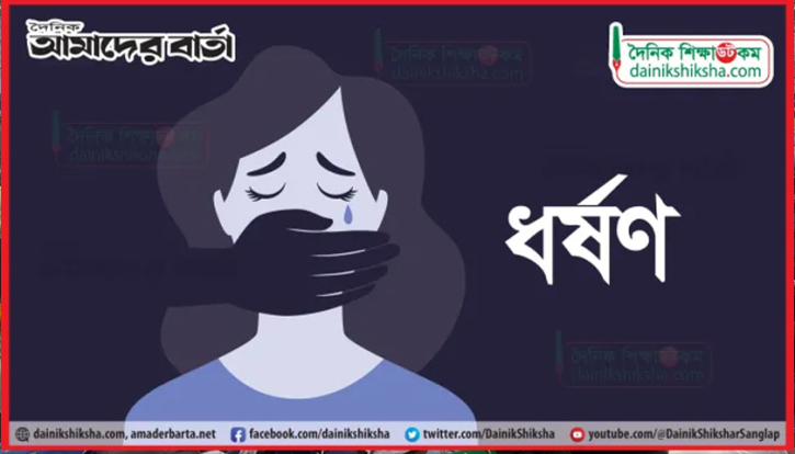 ট্রেনের বগিতে প্রেমিকাকে ধর্ষণ ও হত্যার দ্বায়ে যুবকের ফাঁসি