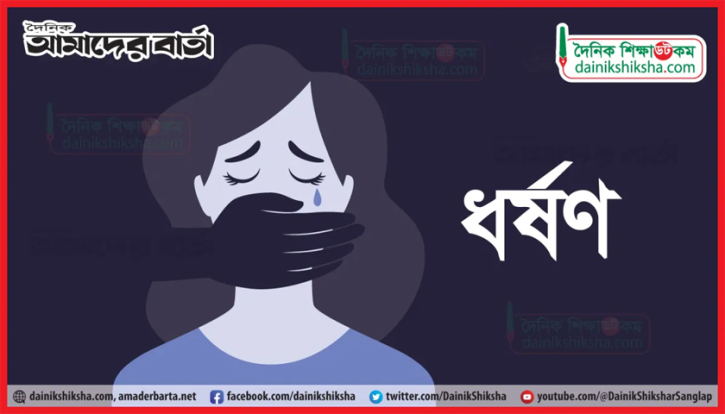 শিশু ধর্ষণ: গভীর রাতে শুনানি, ৭ দিনের রিমান্ডে প্রধান আসামি