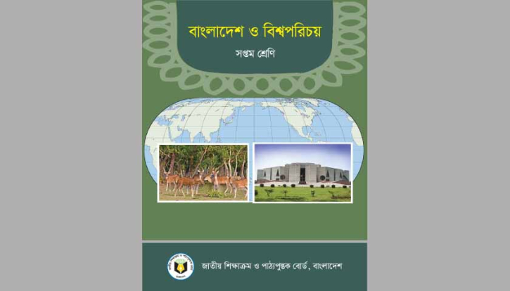 সপ্তমের নতুন বইয়ে ‘৩০ লাখ’ নয়, ‘লাখো’ শহিদ, বদলায়নি চতুর্থ, পঞ্চম ও অষ্টমে