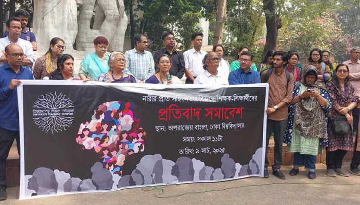 নারীর প্রতি সহিংসতার প্রতিবাদে রাজপথে শিক্ষক-শিক্ষার্থীরা