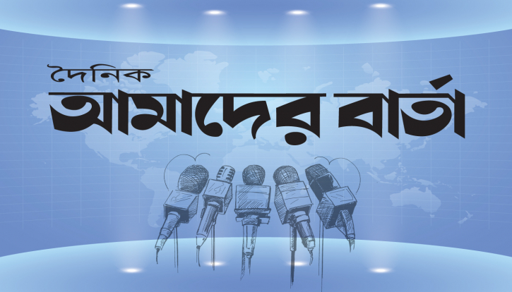 দিনাজপুরে দিনব্যপী বিনামূল্যে চিকিৎসা ক্যাম্প